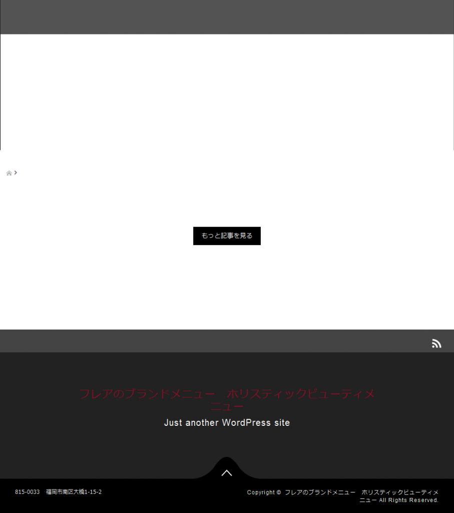 FireShot Screen Capture #005 - 'フレアのブランドメニュー　ホリスティックビューティメニュー I Just another WordPress site' - flear_co_jp_holistic